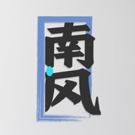 南风TV