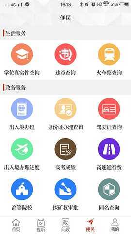 云上义马 3.0.0 最新版 2