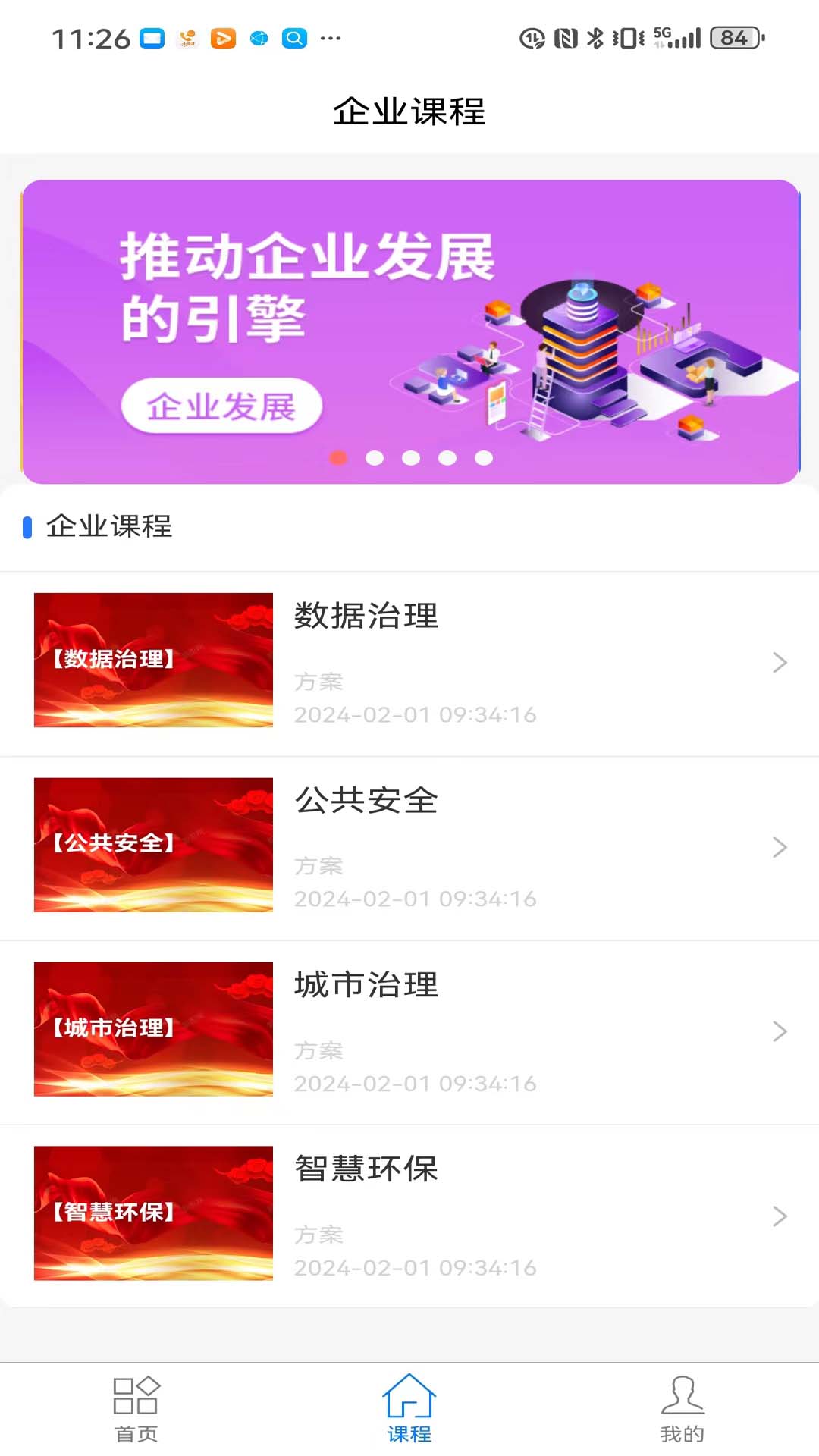 绿创客极速版 1.4.0 最新版 2