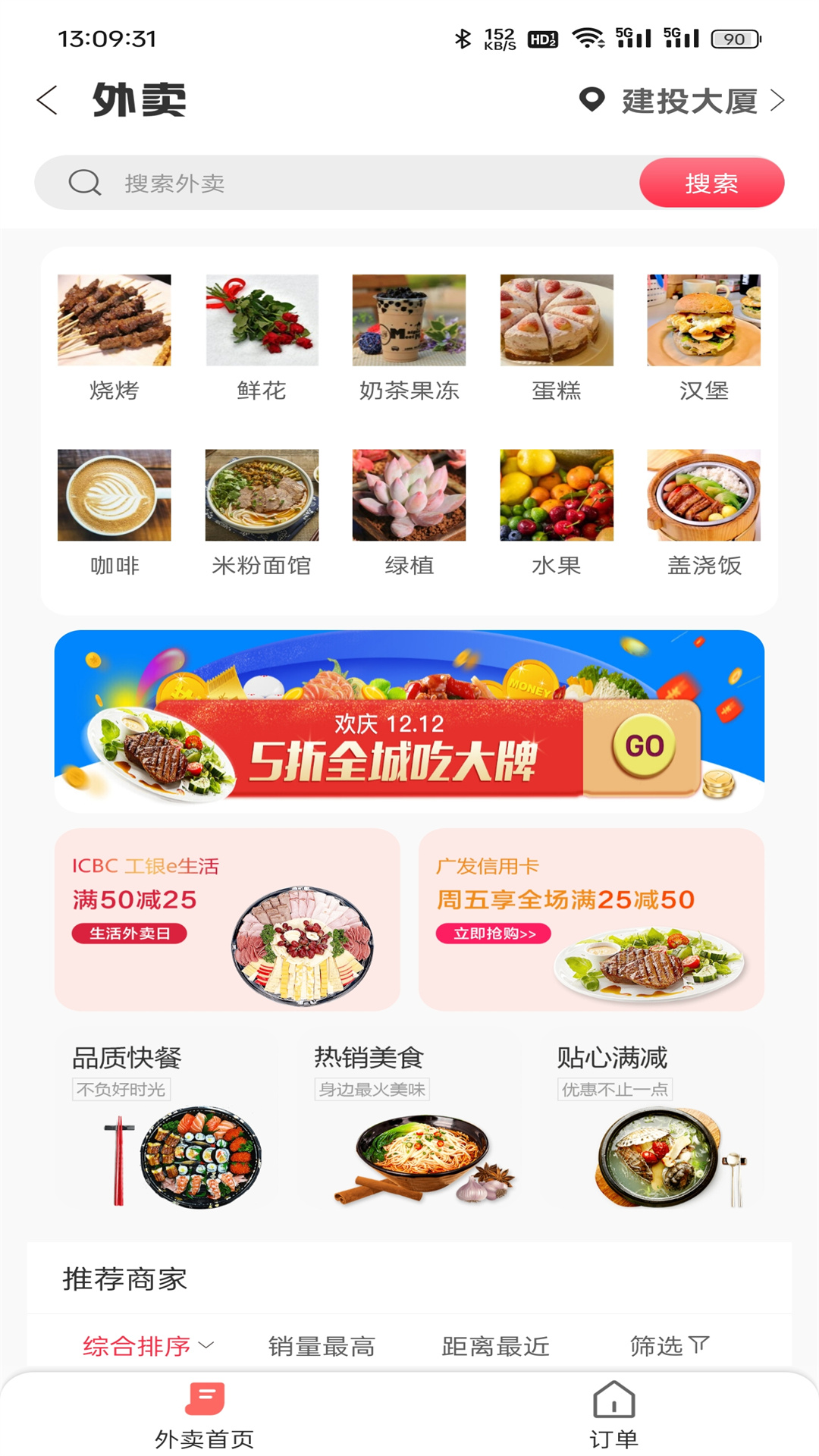惠遵同城 7.1.1 最新版 1
