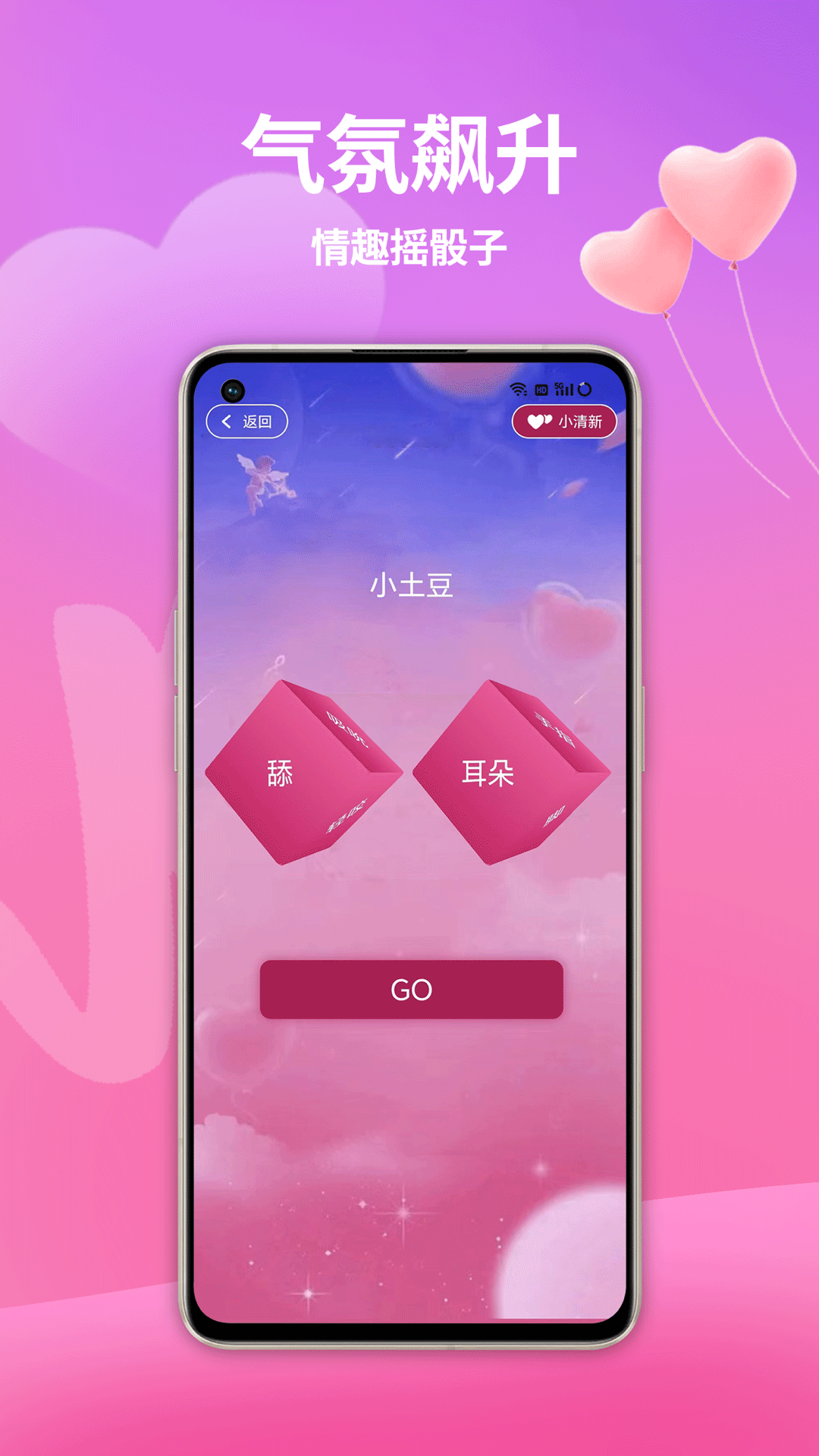 伴侣互动 1.0.3 最新版 1
