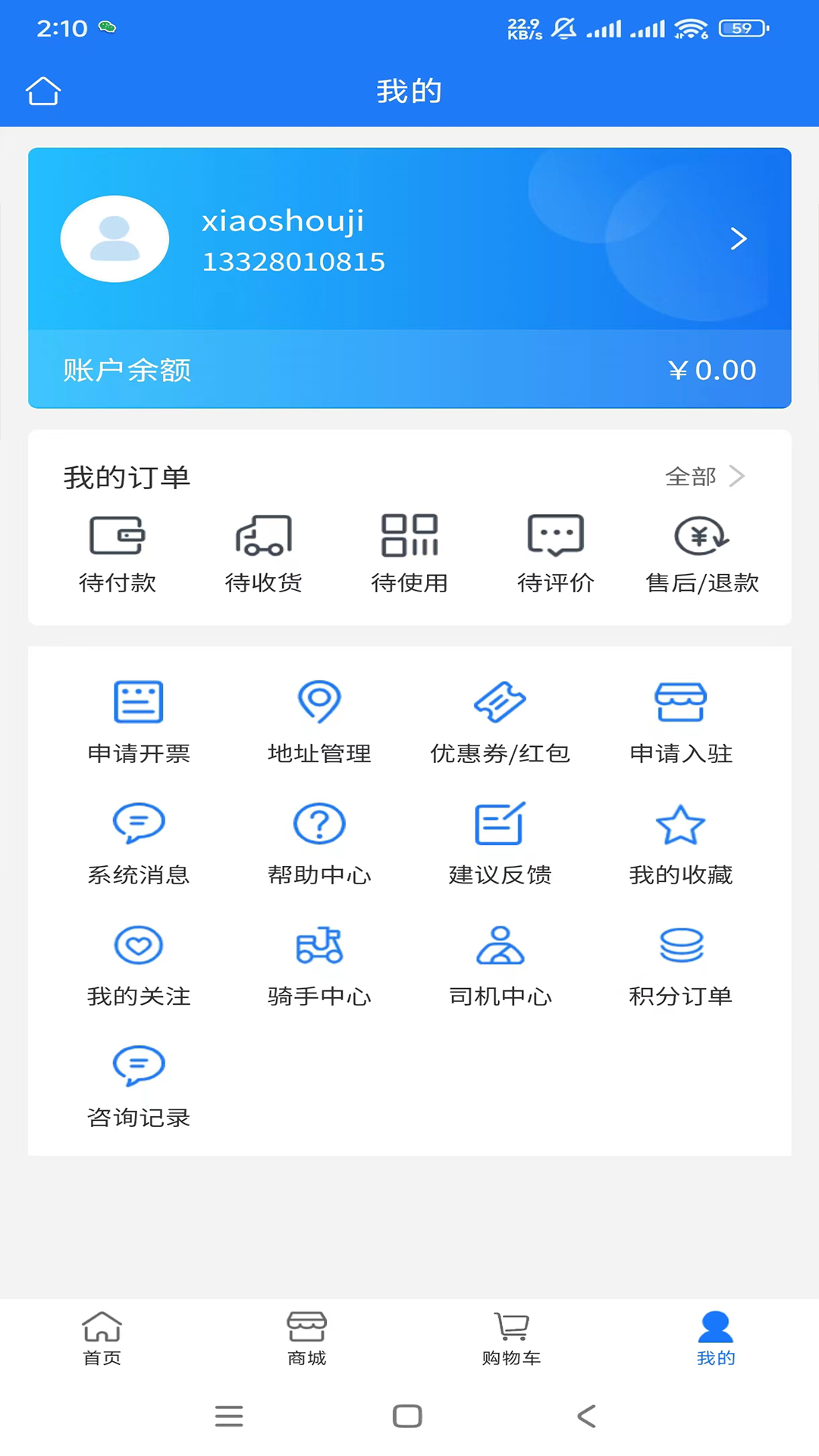 会飞的鱼 1.4.2 最新版 1