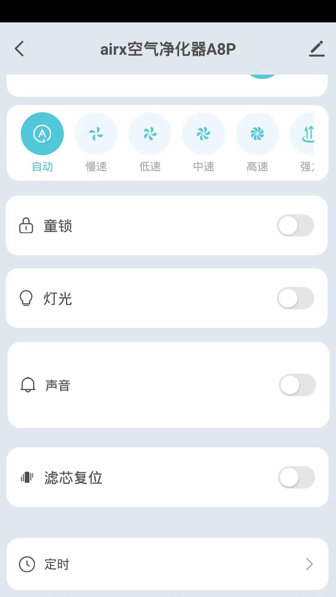 airx电器 1.0.3 最新版 2