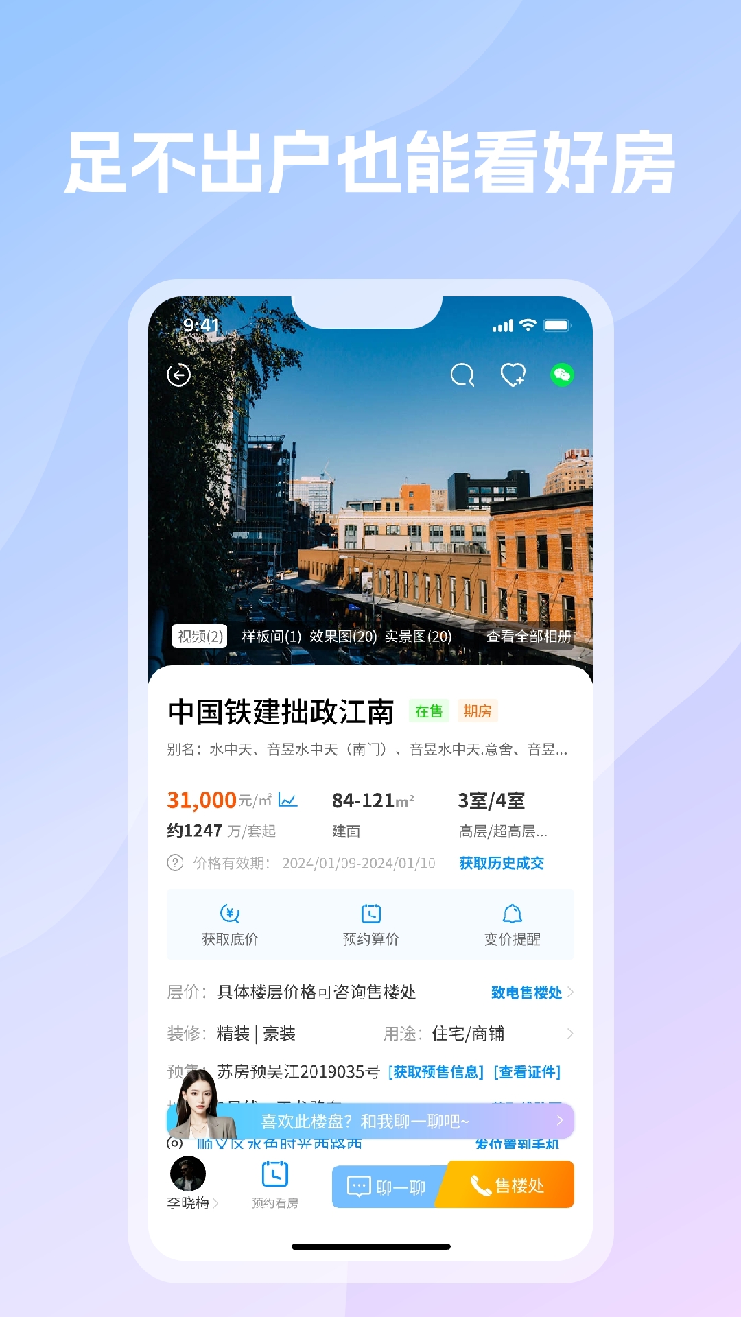 言房找房 2.0.0 最新版 1