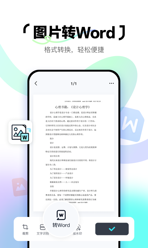 简单扫描 1.3.0 最新版 2