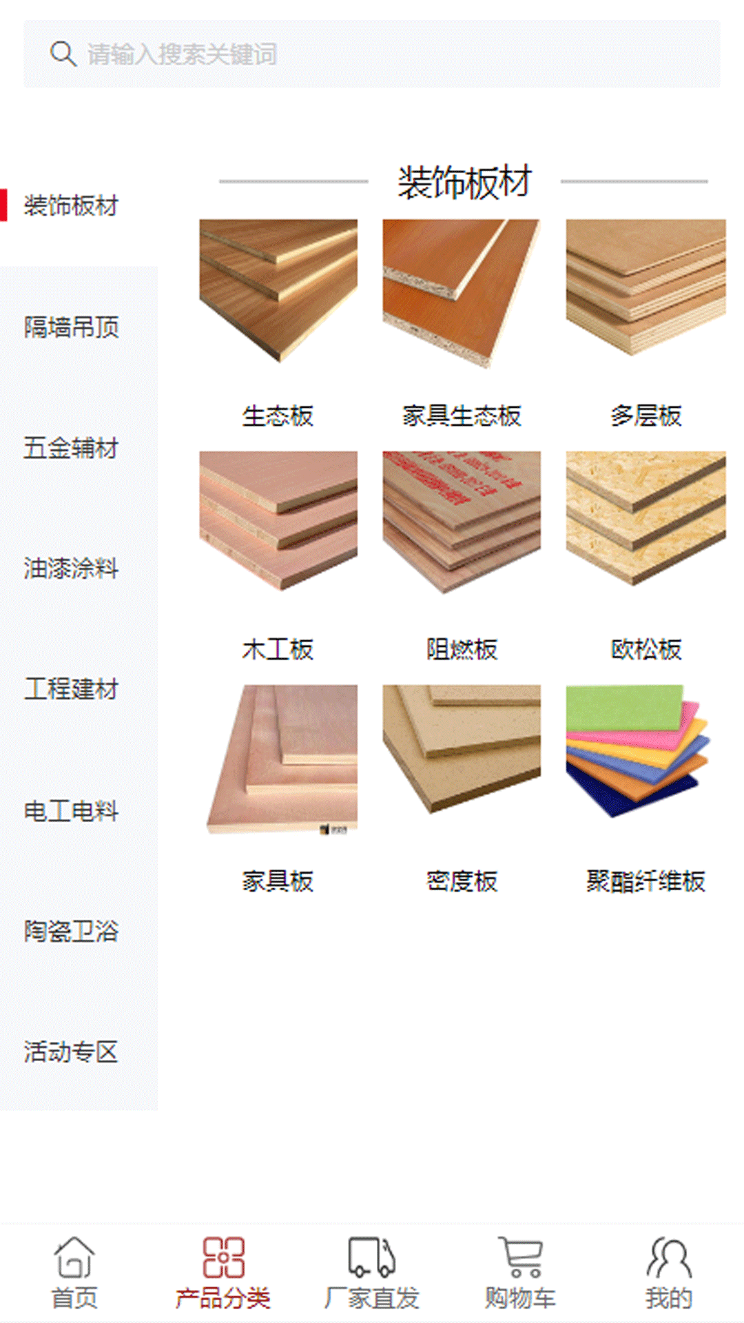 货空间 1.7.6 最新版 2