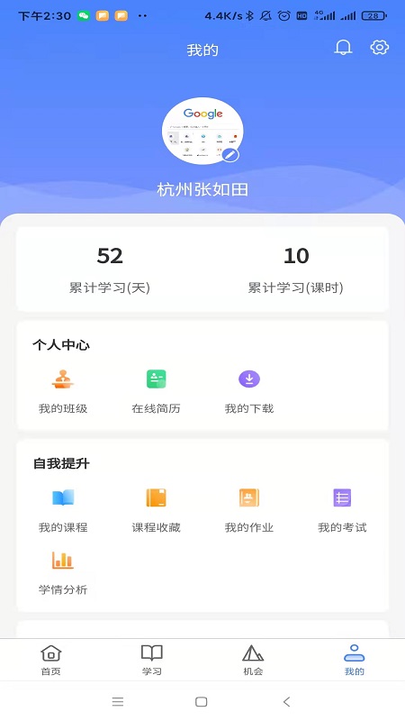 产融长三角 4.8.1 最新版 1