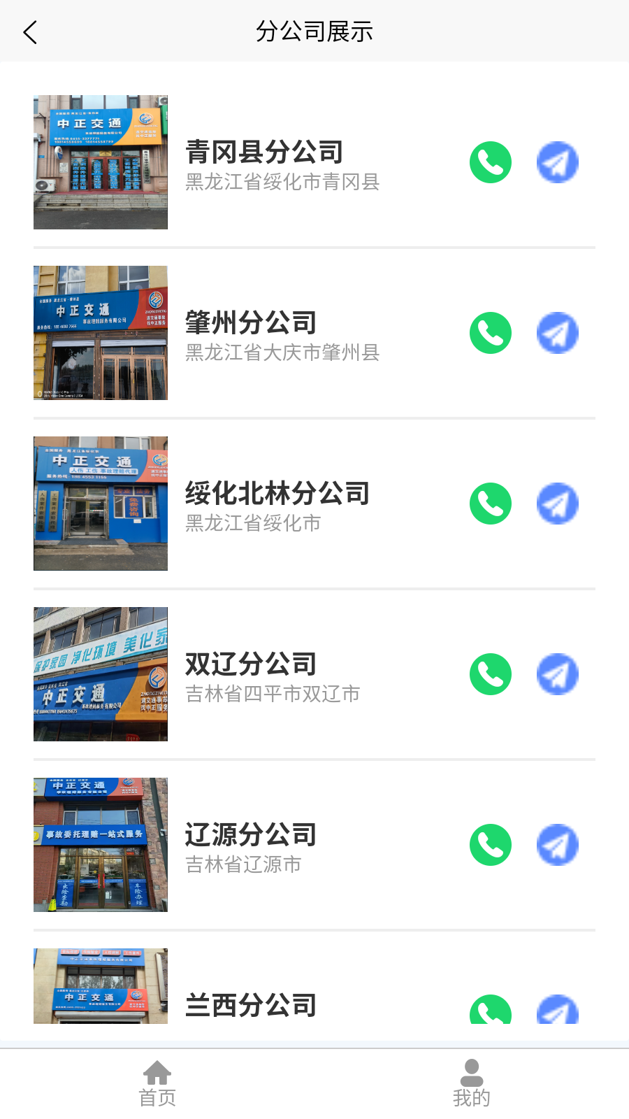 中正服务 1.2.4 最新版 2