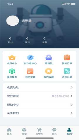 模型家 1.0.1 最新版 1