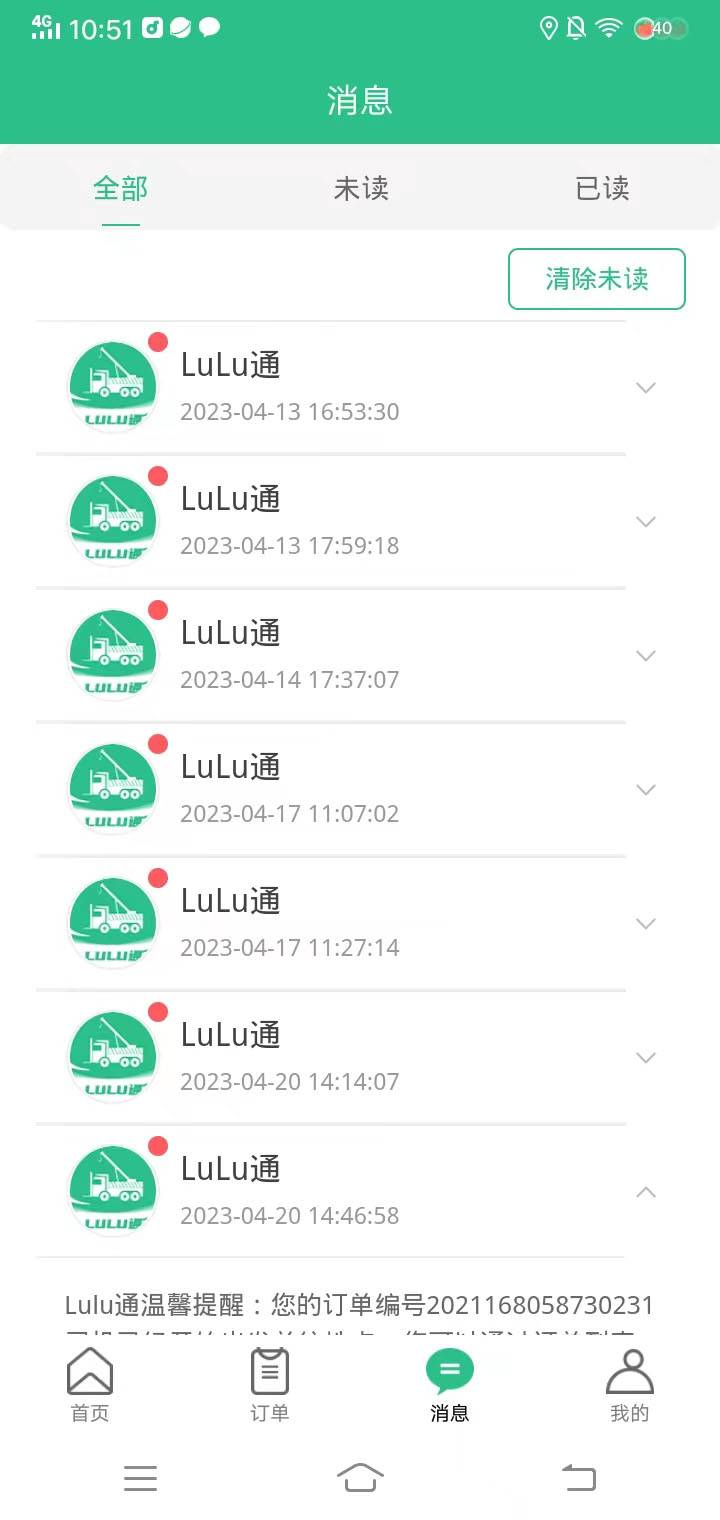 LuLu通用户版 1.3.8 最新版 2