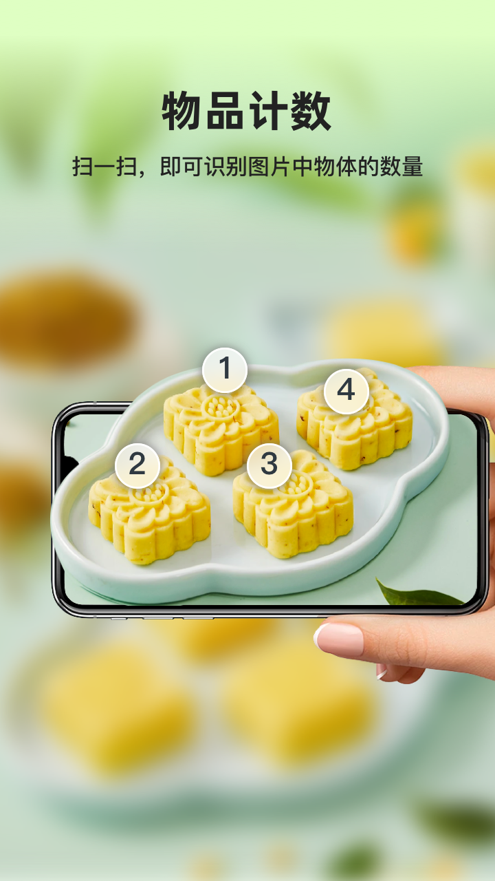 凤灵智能识图 1.7.0 最新版 3