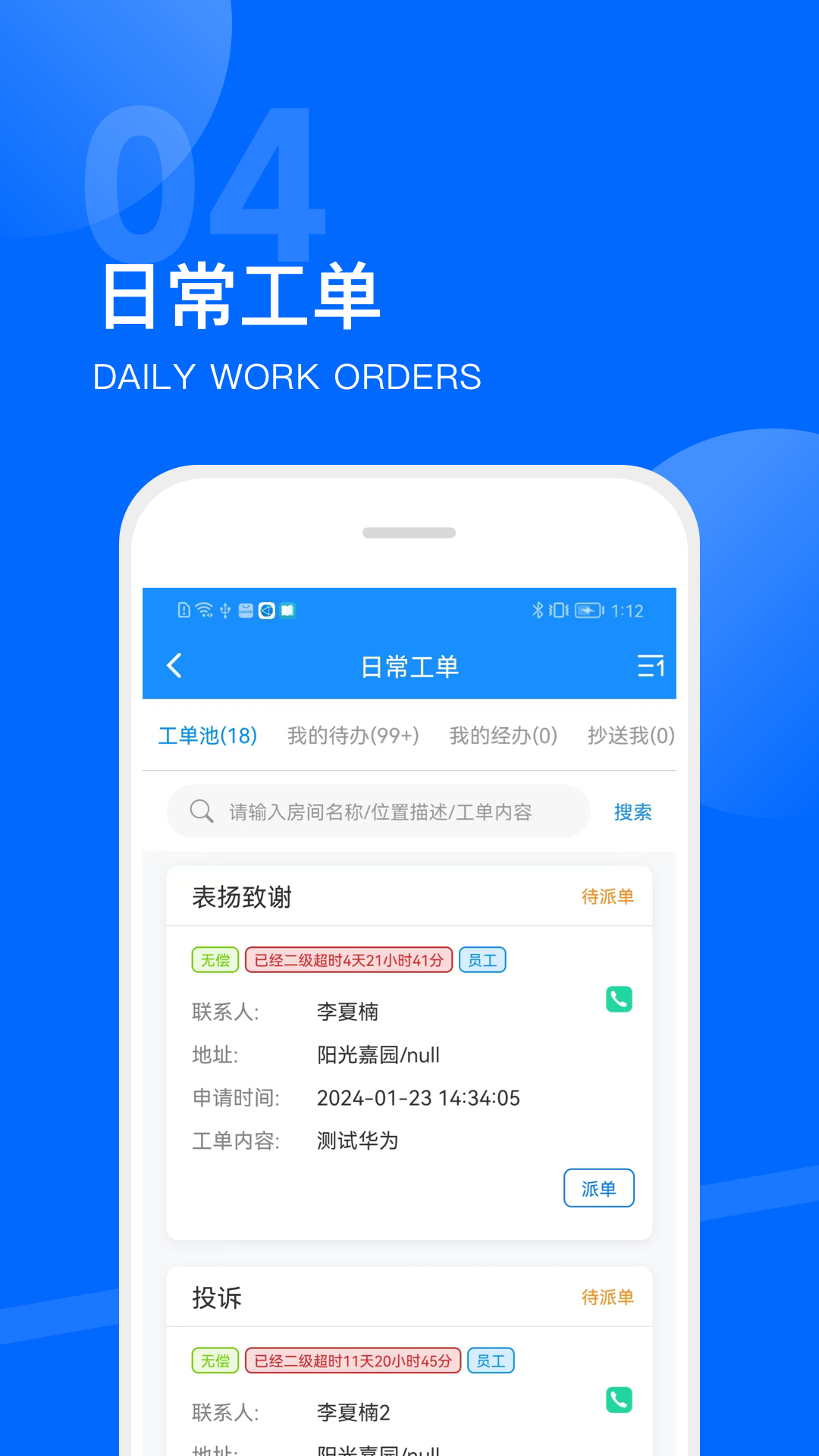 数享家园 1.8.10 最新版 3
