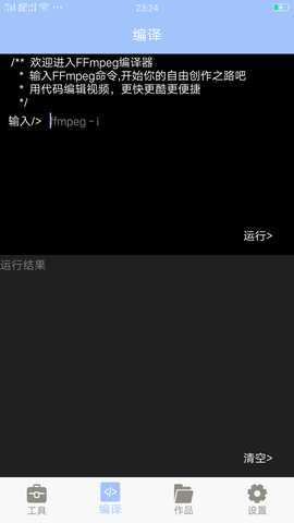 MT管理器视频转换 3.3.2 最新版 1