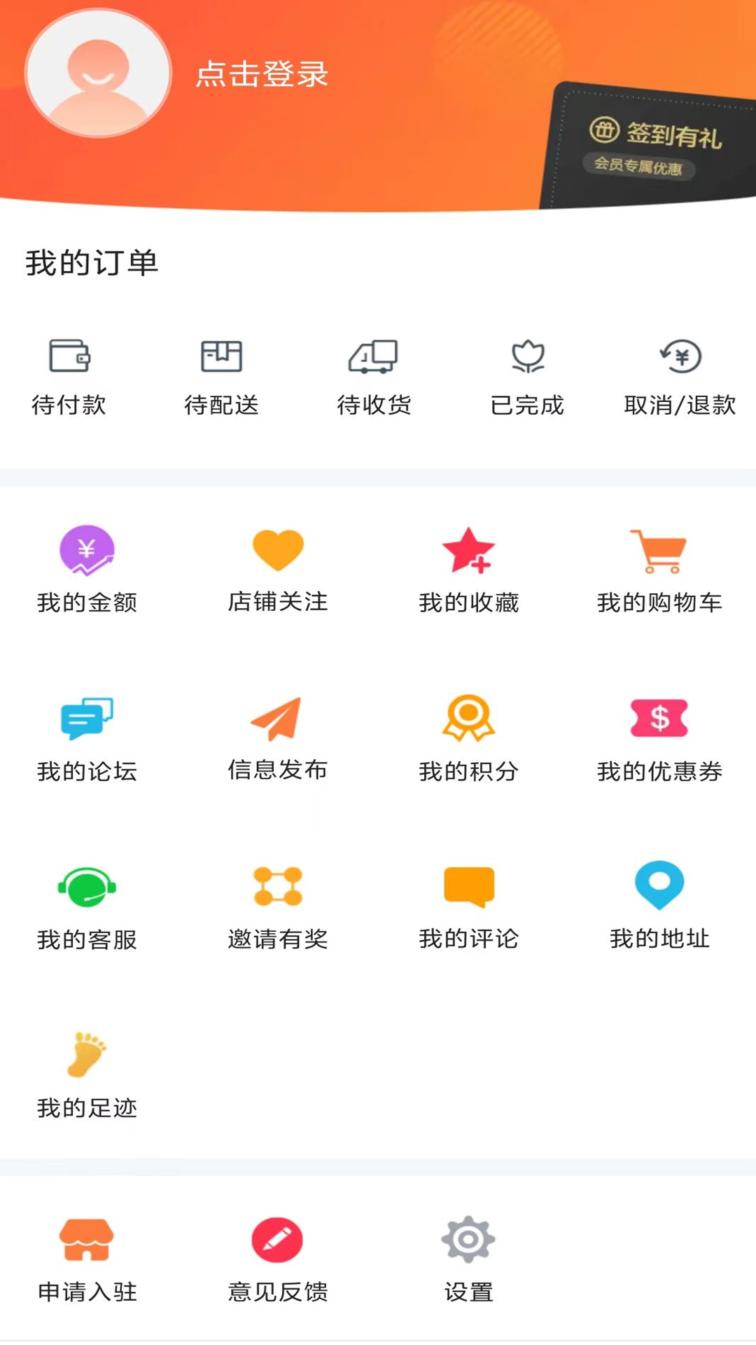 美丽莘县 12.5.0 最新版 2