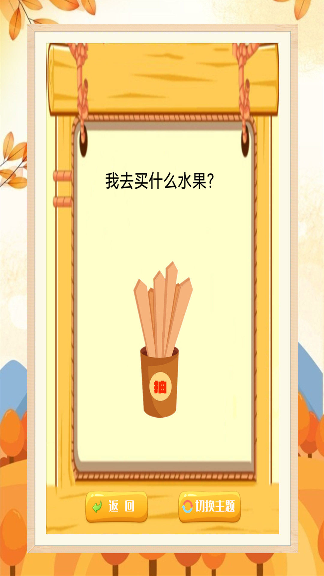 我的幸运转盘 1.0.12 最新版 3