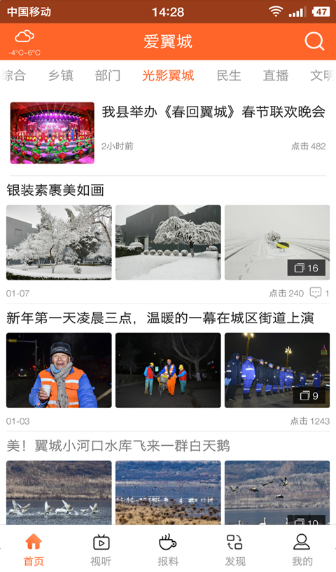 爱翼城 1.3.4 最新版 3