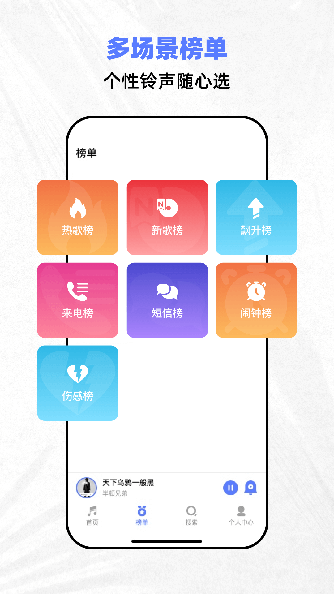 免费彩铃 1.0.7 最新版 2