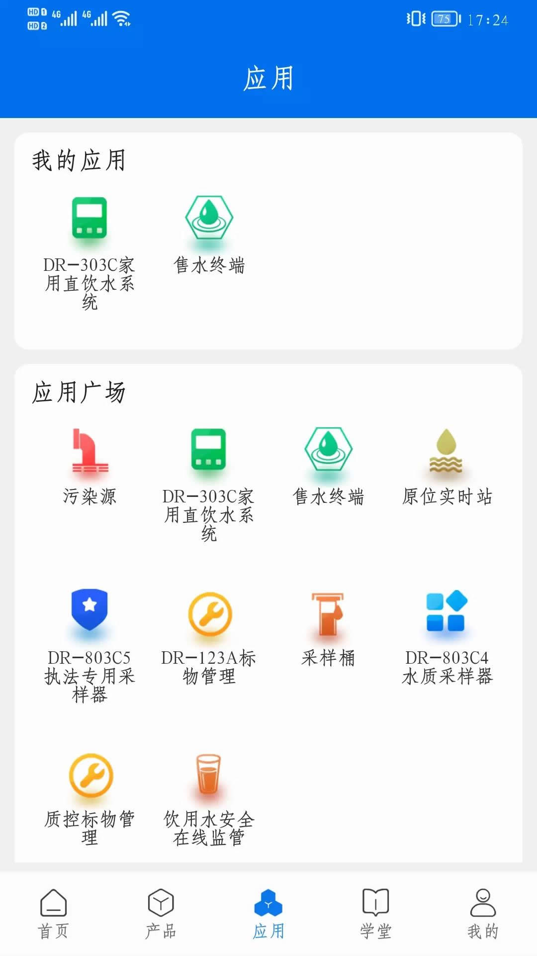 德润厚天 2.1.8 最新版 2
