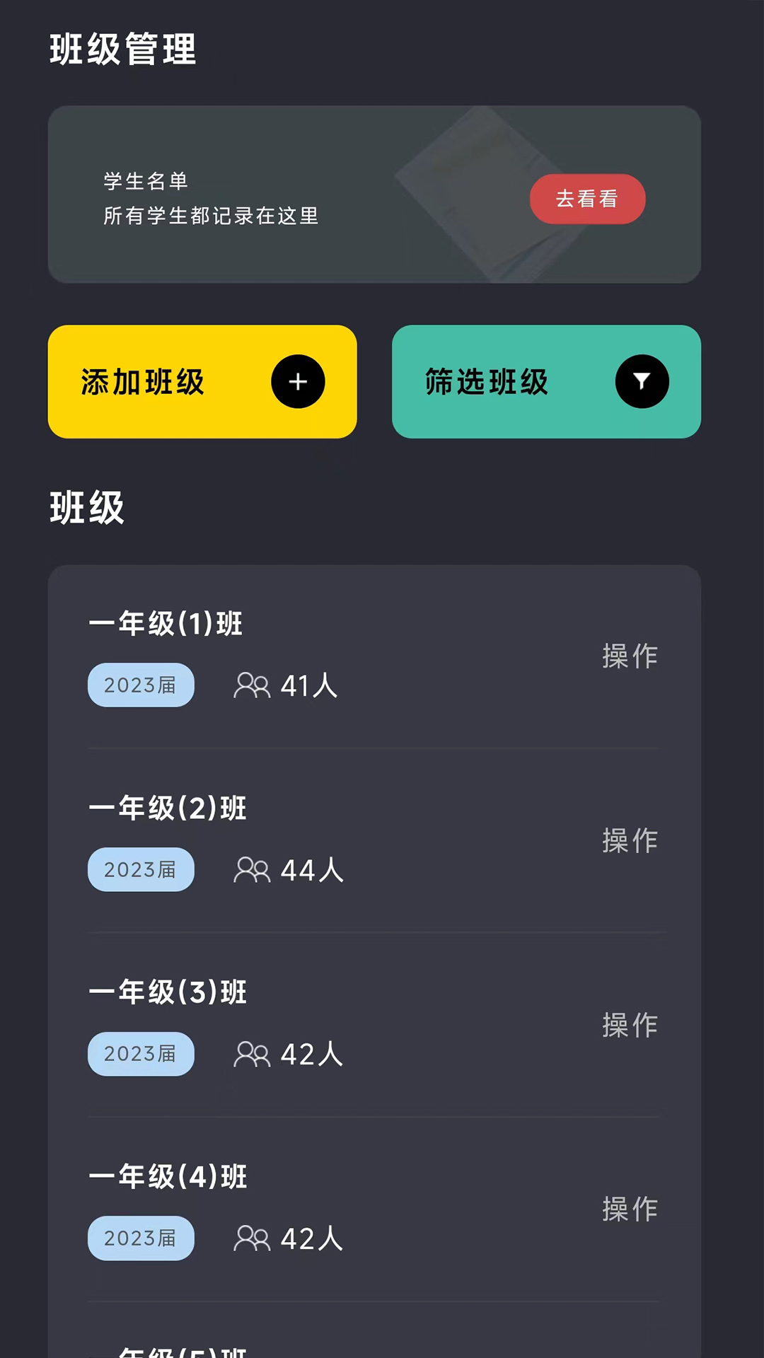 汇运动专业版 1.0.25 最新版 1
