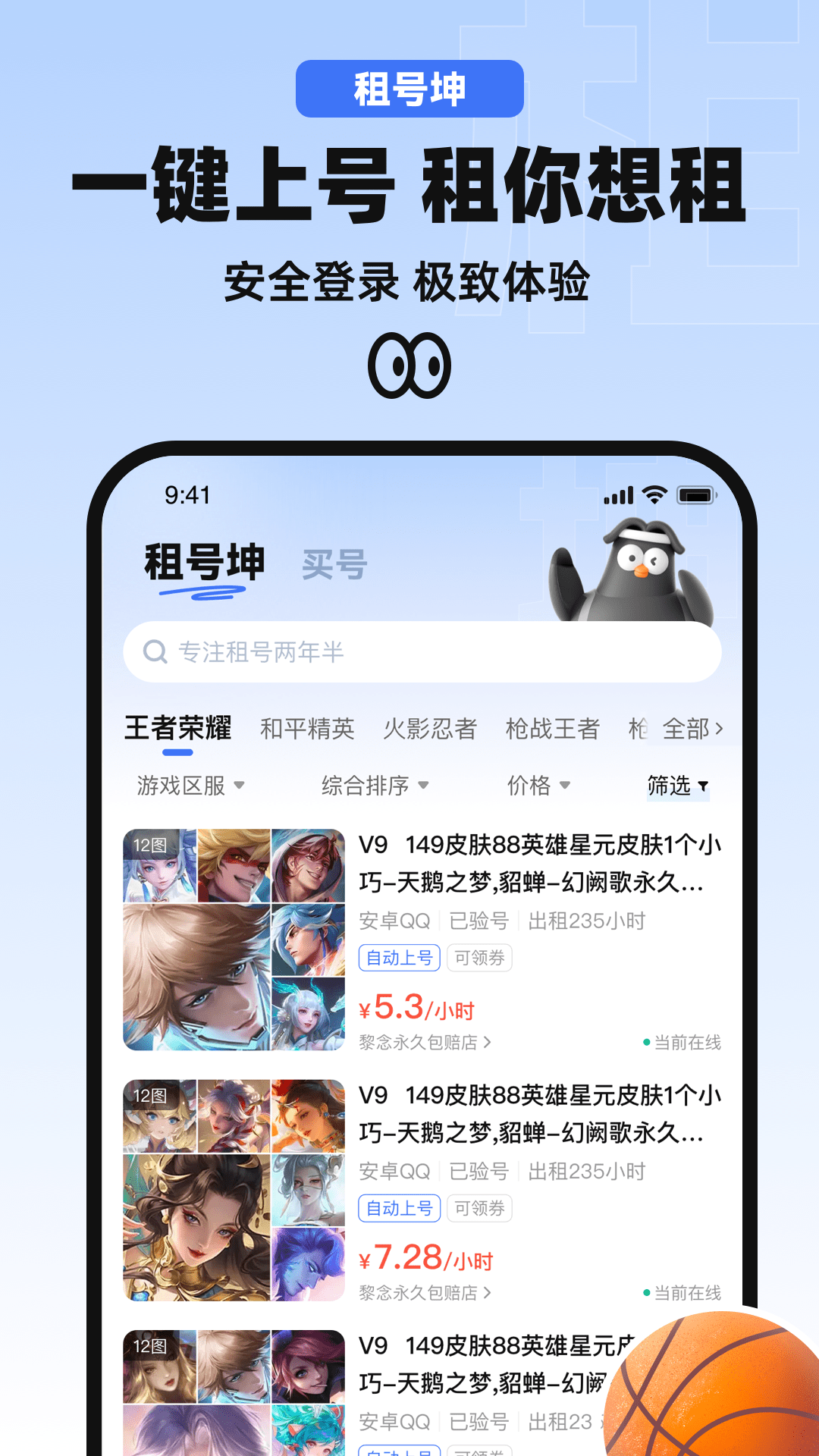 租号坤 6.5 最新版 2