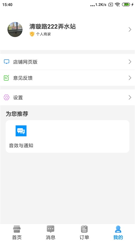 水到渠成水站 1.0.112 最新版 3