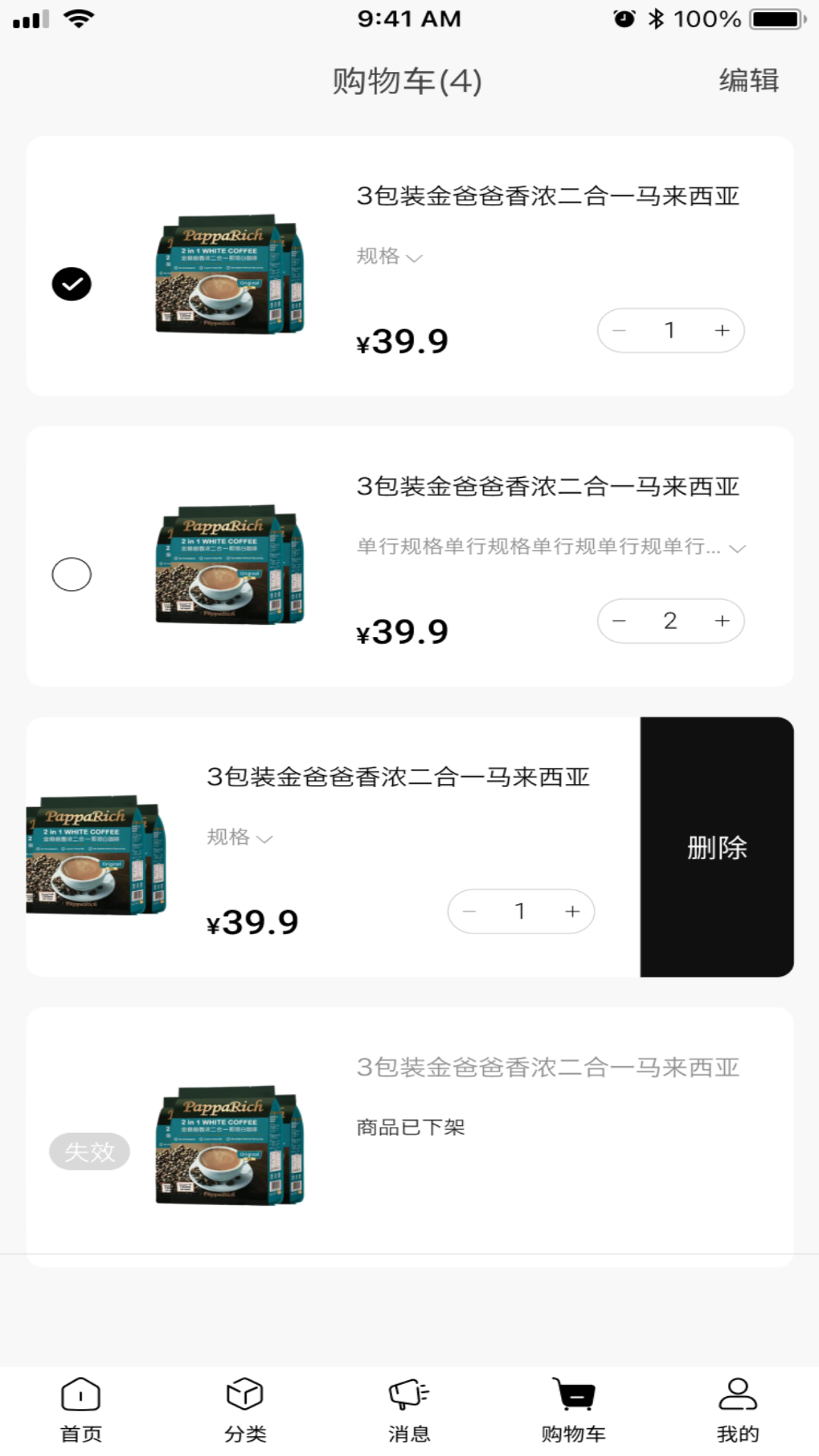 南合国际商城 1.2.6 最新版 1
