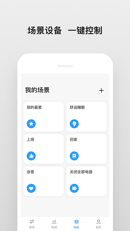 南虹精灵 2.2.0 最新版 4