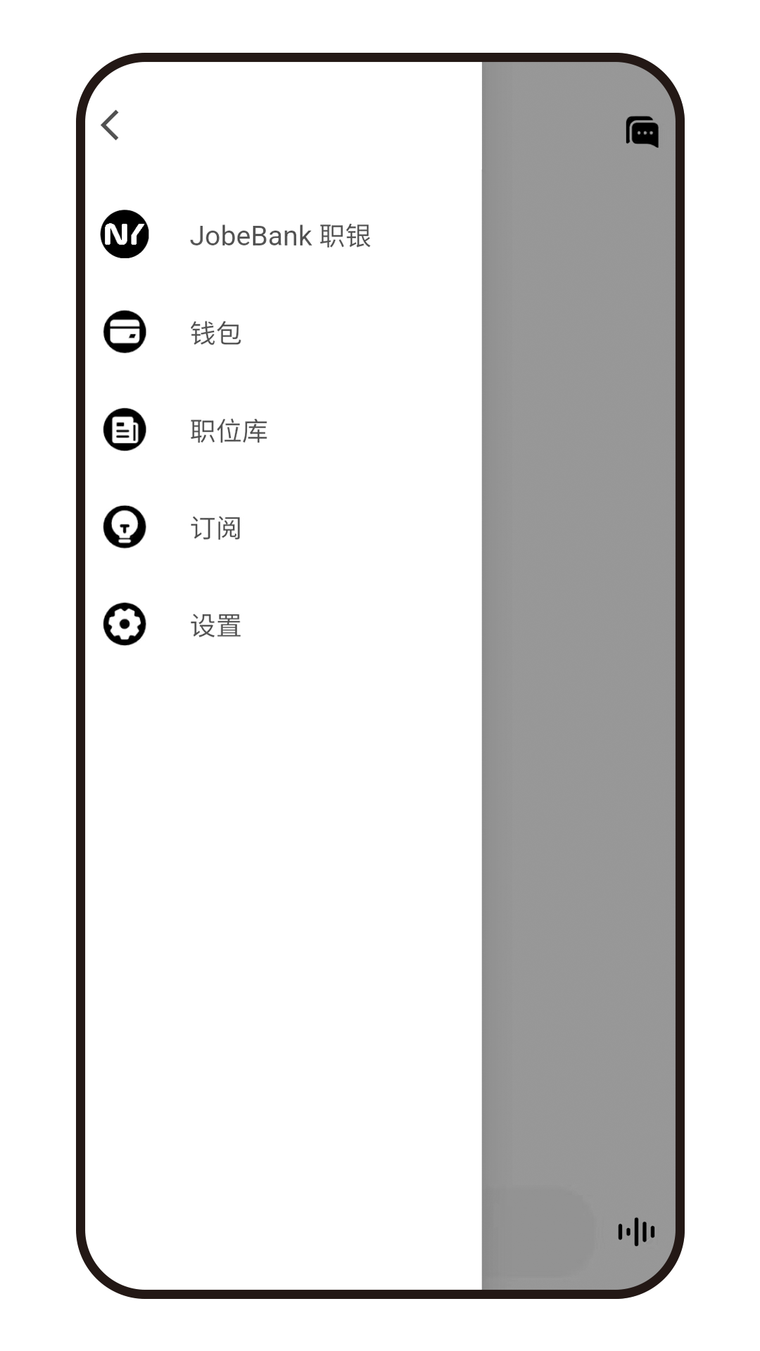 职银 5.5.8 最新版 3