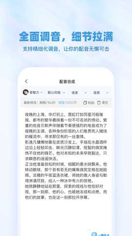 趣剪 1.0.0 最新版 2