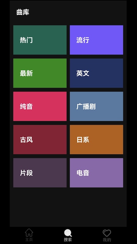 轻音社极速版 1.0.8.1 最新版 1