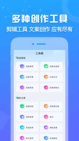 文生视频 1.0.5 最新版 3