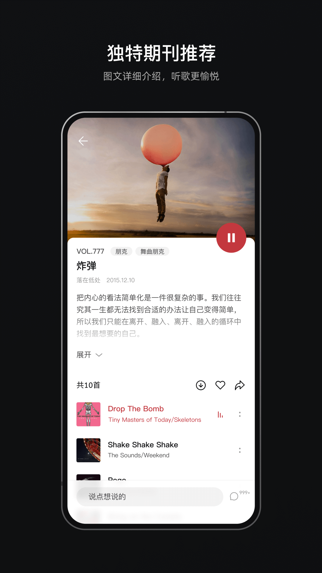 雀乐 1.1.23 最新版 3