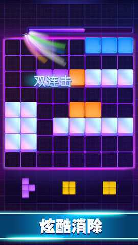 俄罗斯方块拼图 1.0.0 最新版 4