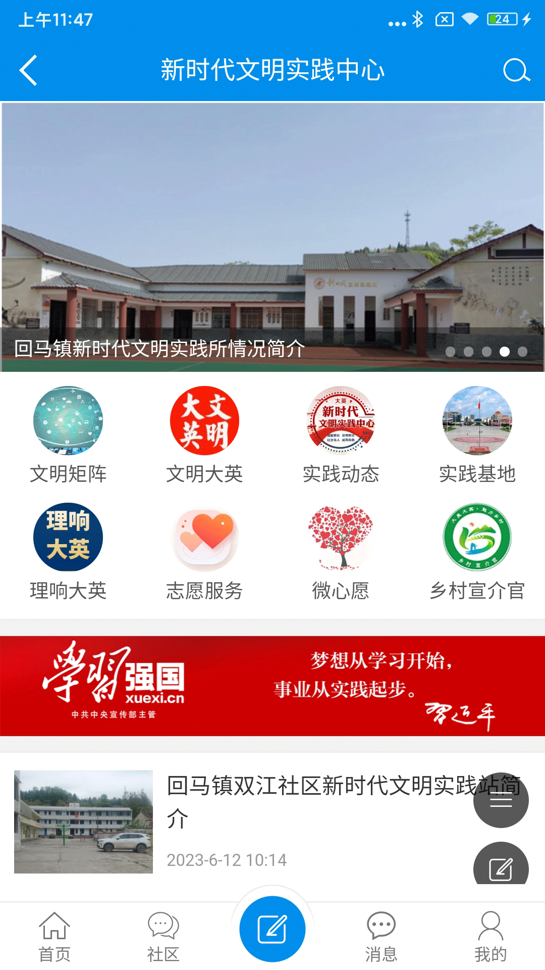 大英融媒 1.1.4 最新版 3