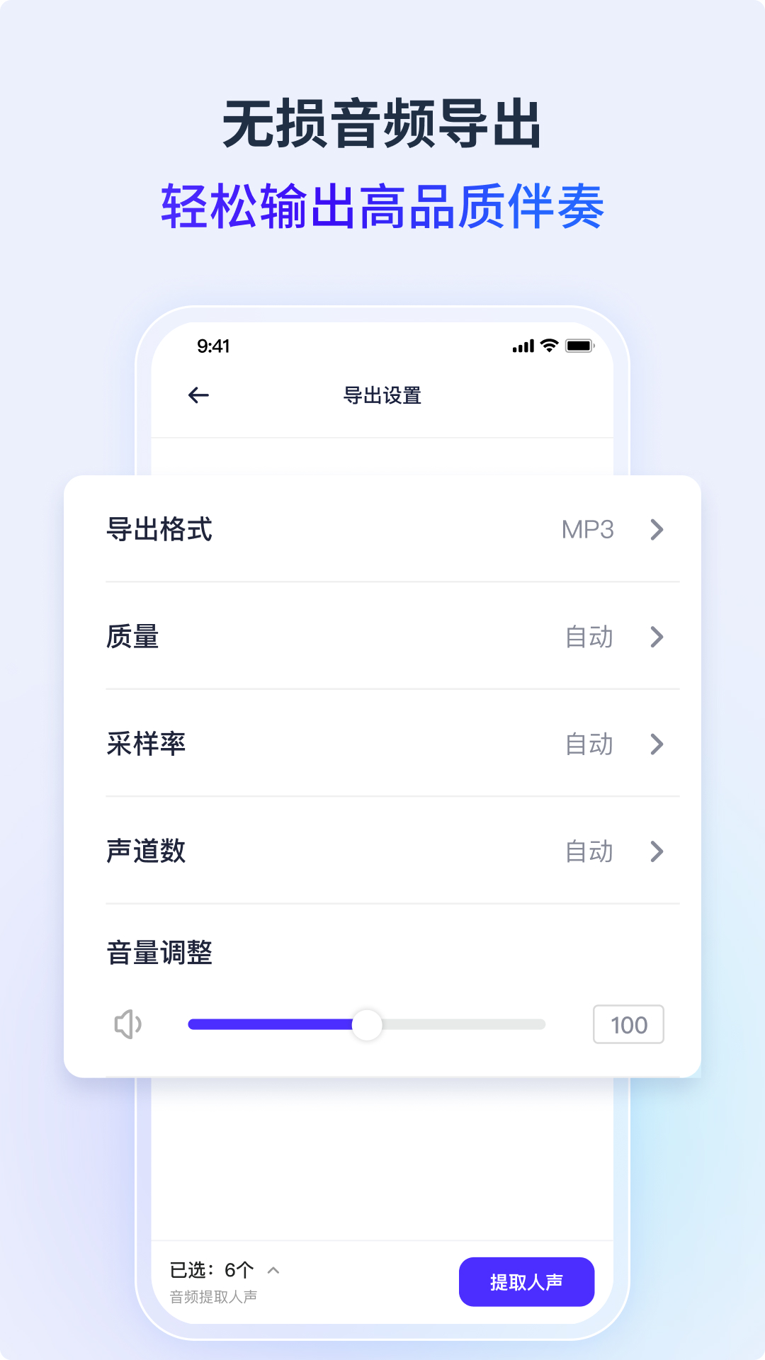 金舟音频人声分离 2.0.3 最新版 1