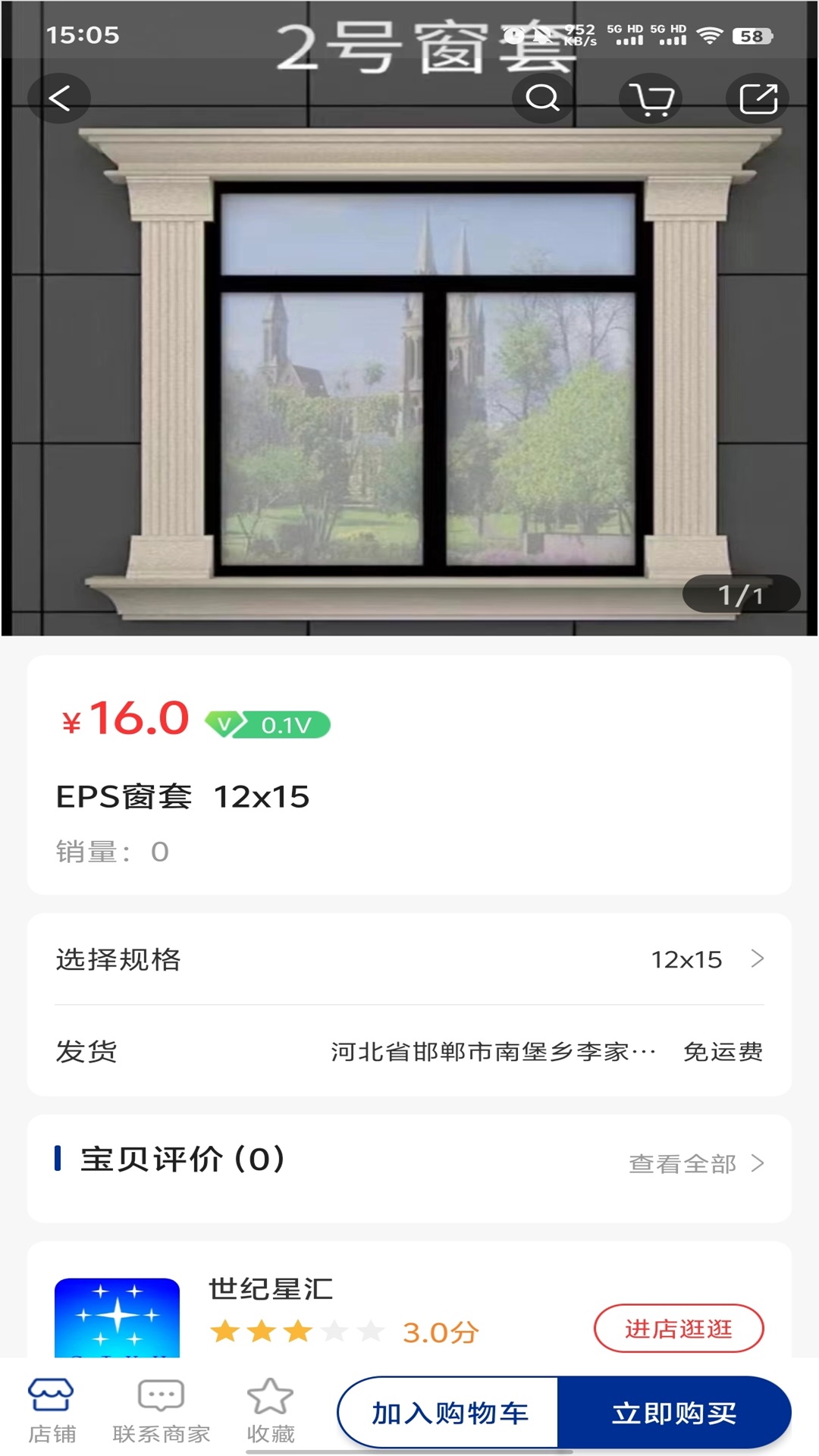 世纪星汇 2.0.3 最新版 2