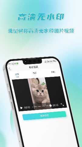 AI去水印 1.1.6 最新版 3