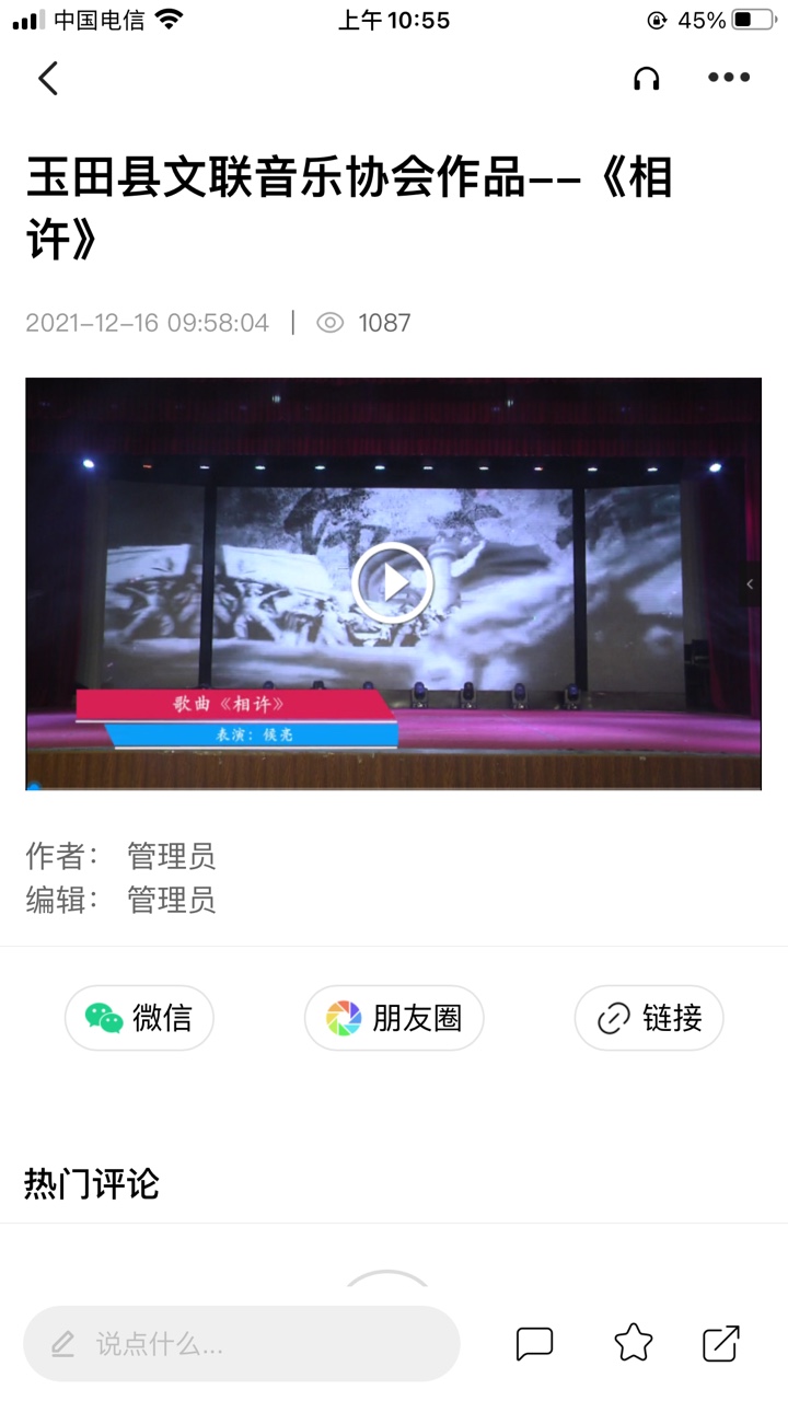 智慧玉田 2.0.0 最新版 1