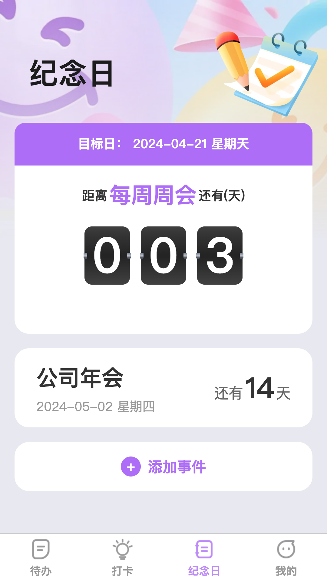 巅峰智效 1.0.0 最新版 2
