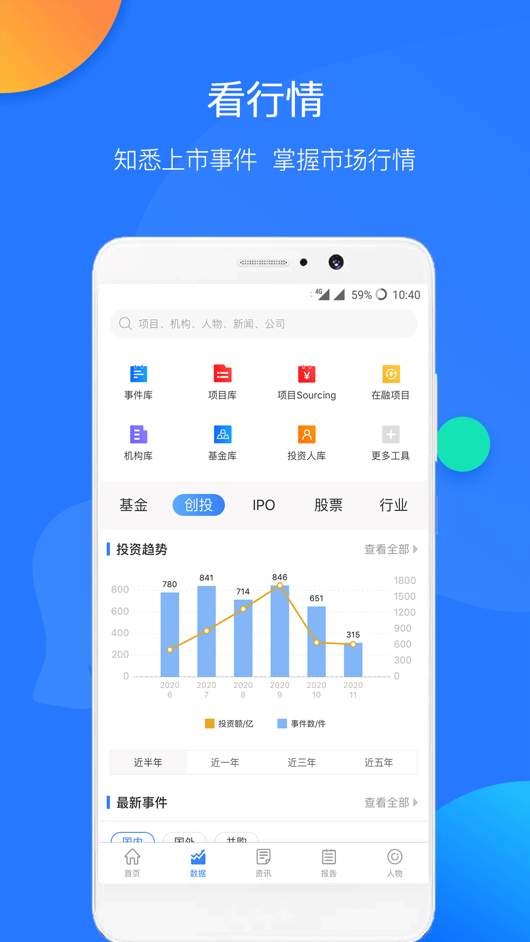 企名片Pro 3.5.3 最新版 1
