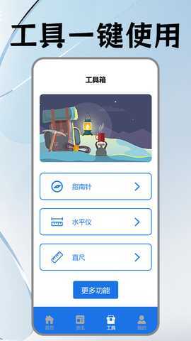 手机搬家克隆 5.3 最新版 3