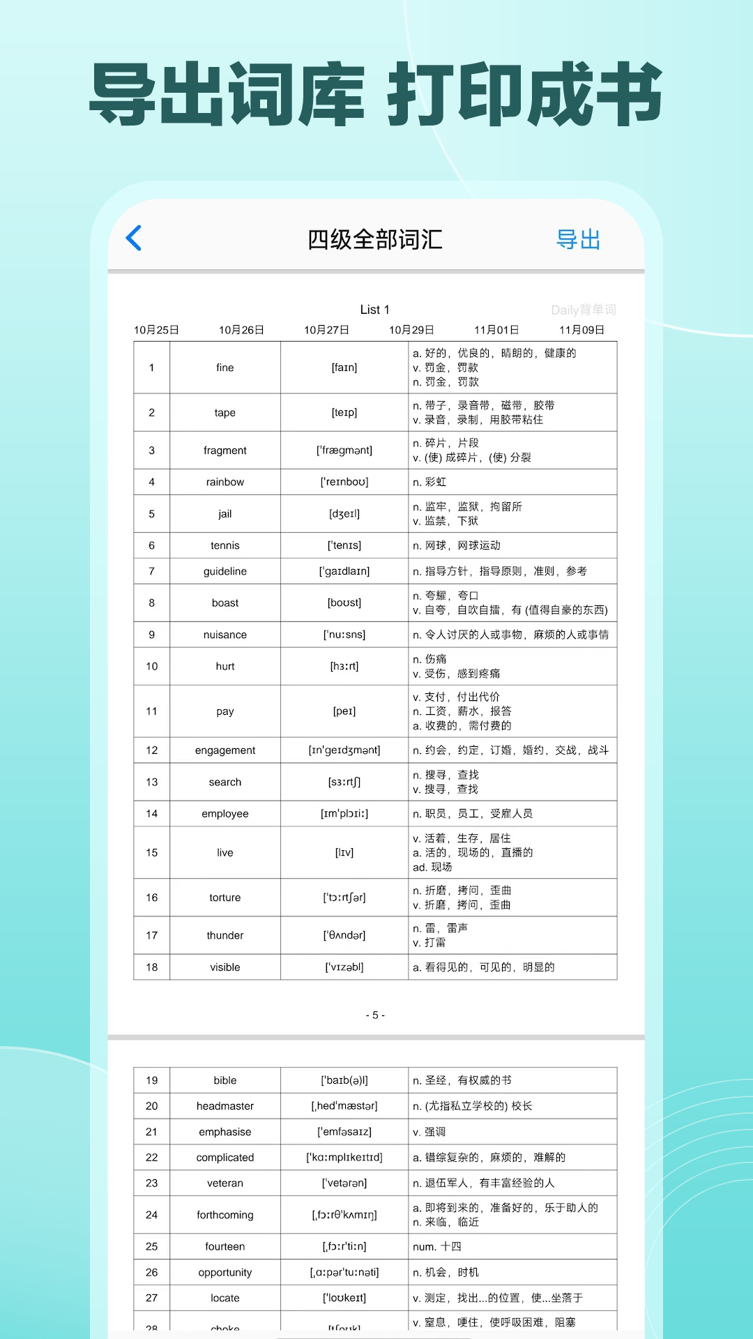 Daily背单词 6.6.2 最新版 2