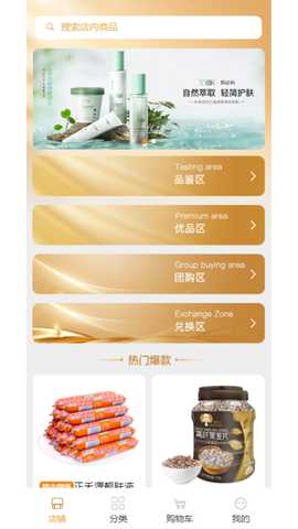 正禾源 9.3 最新版 1
