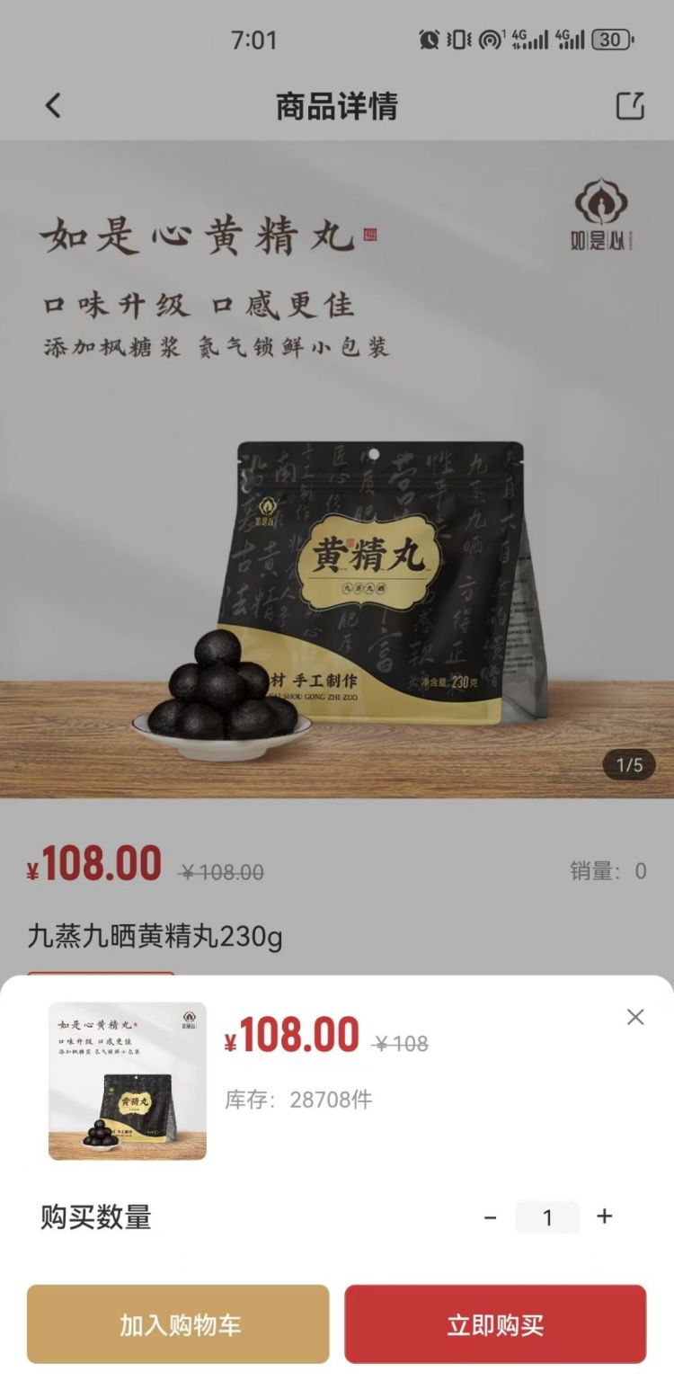 如是心 1.1.0 最新版 2