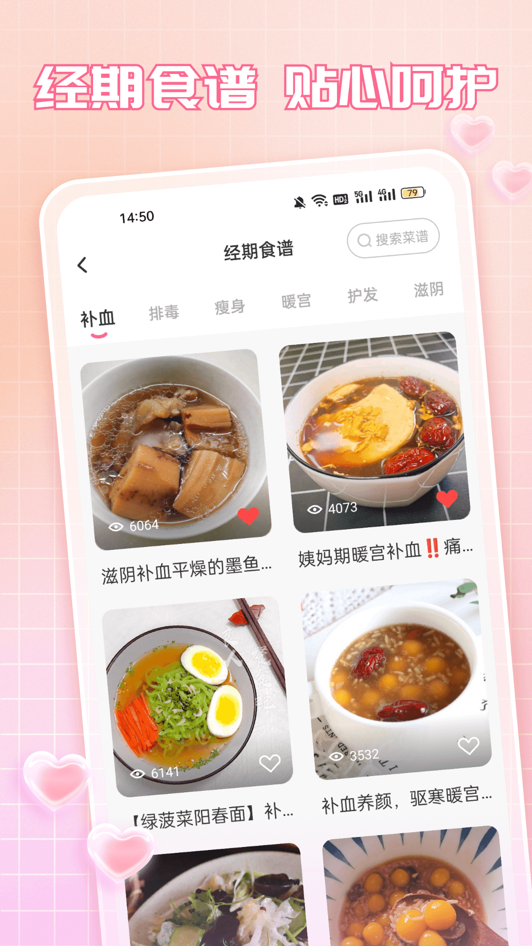 美记月经期日记 1.01 最新版 3