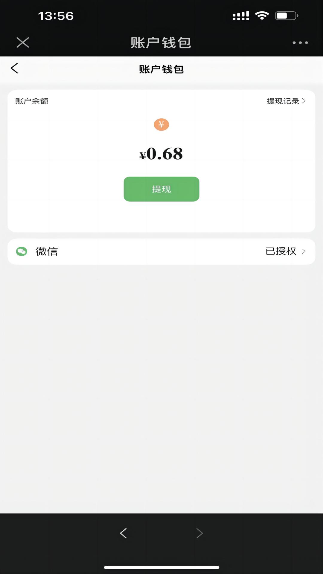 奇点互动商家端 1.1.3 最新版 2
