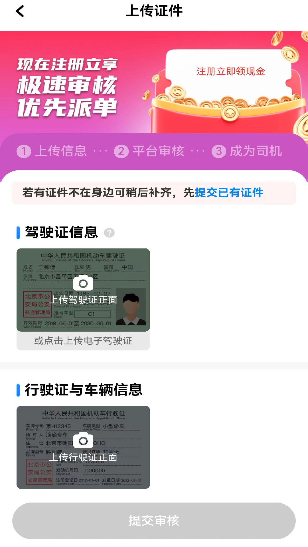 玖玖车主 1.24.2 最新版 3