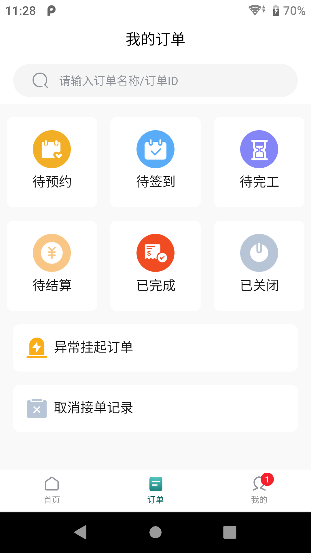 亲友帮 3.4.0 最新版 1