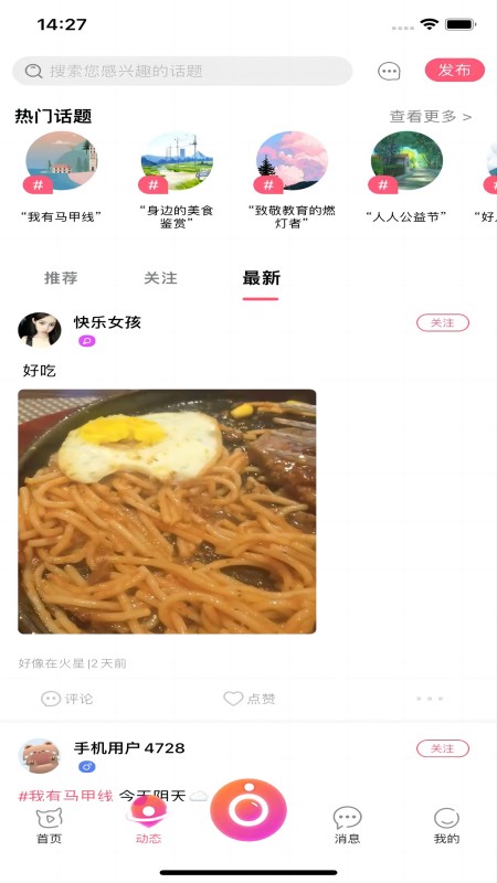 情探岛 1.0.18 最新版 1