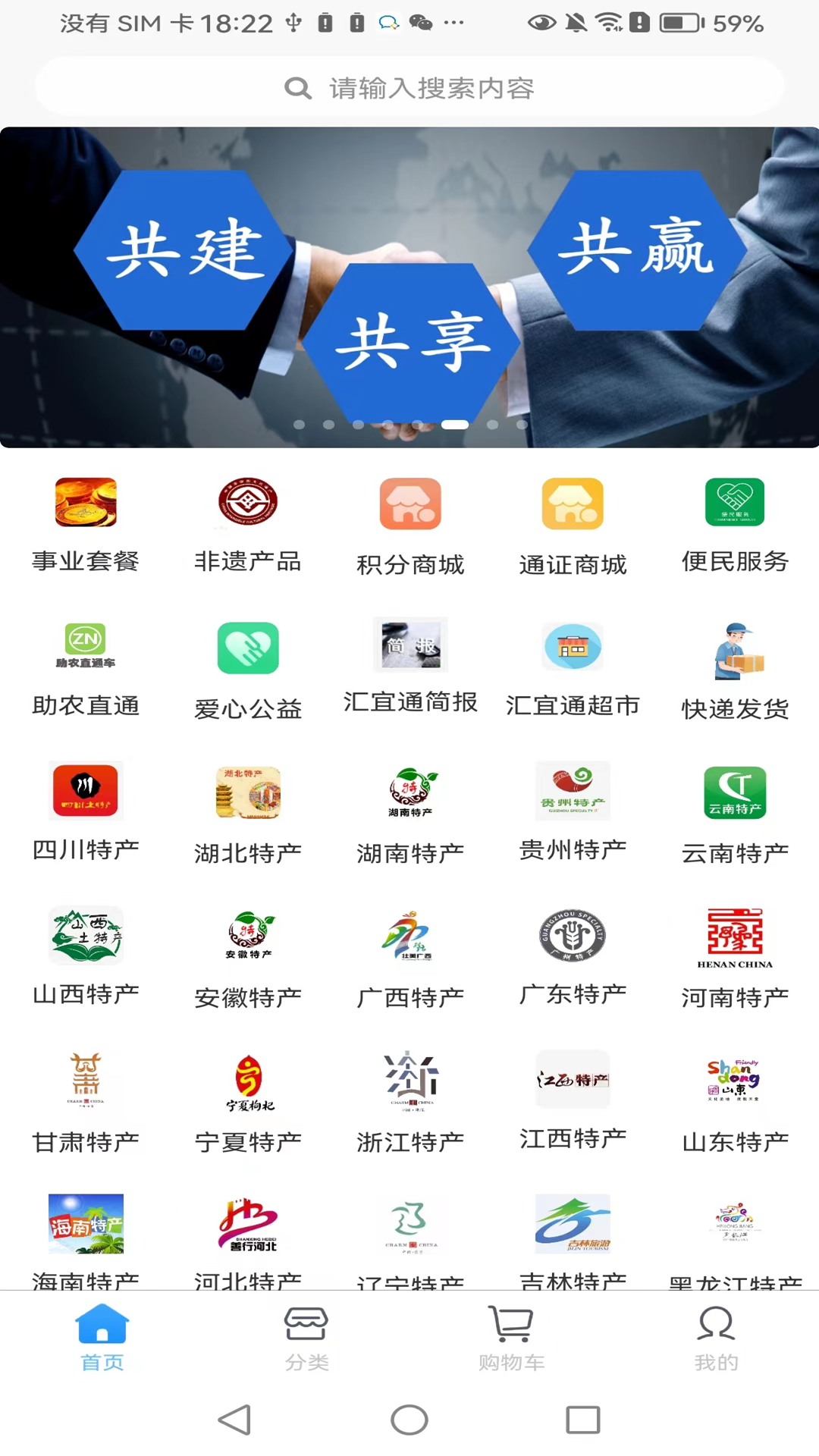 汇宜通 1.3.6 最新版 2